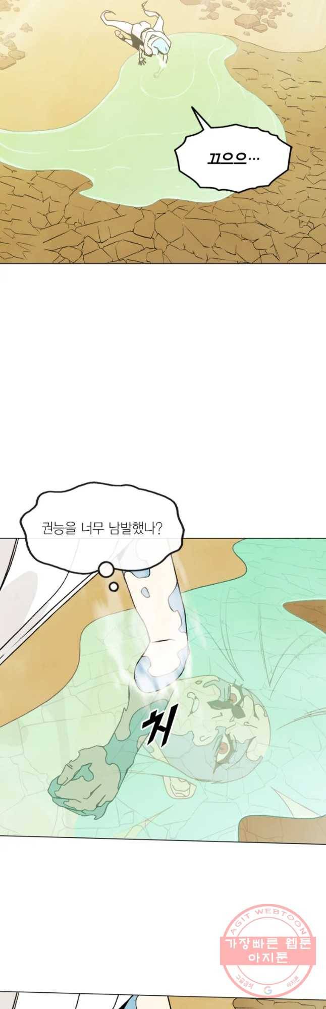헤븐 투 헬 시즌6 37화 3