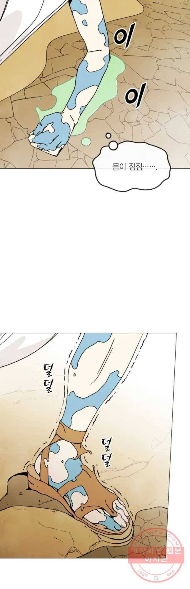헤븐 투 헬 시즌6 37화 4