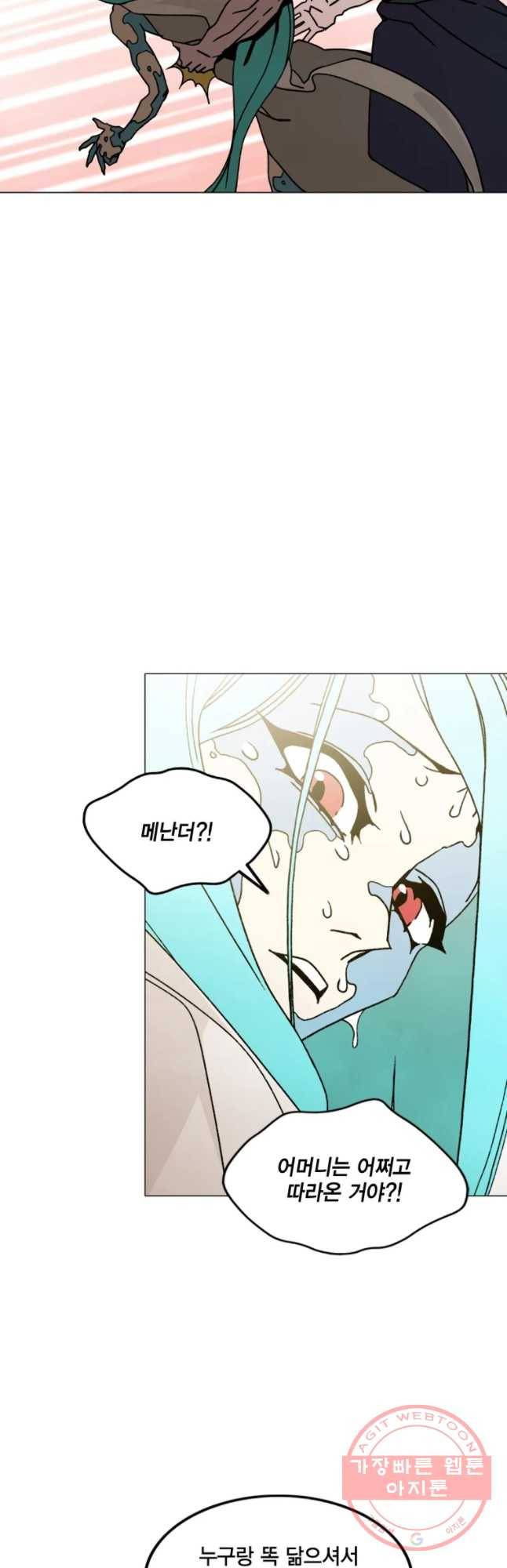 헤븐 투 헬 시즌6 37화 6