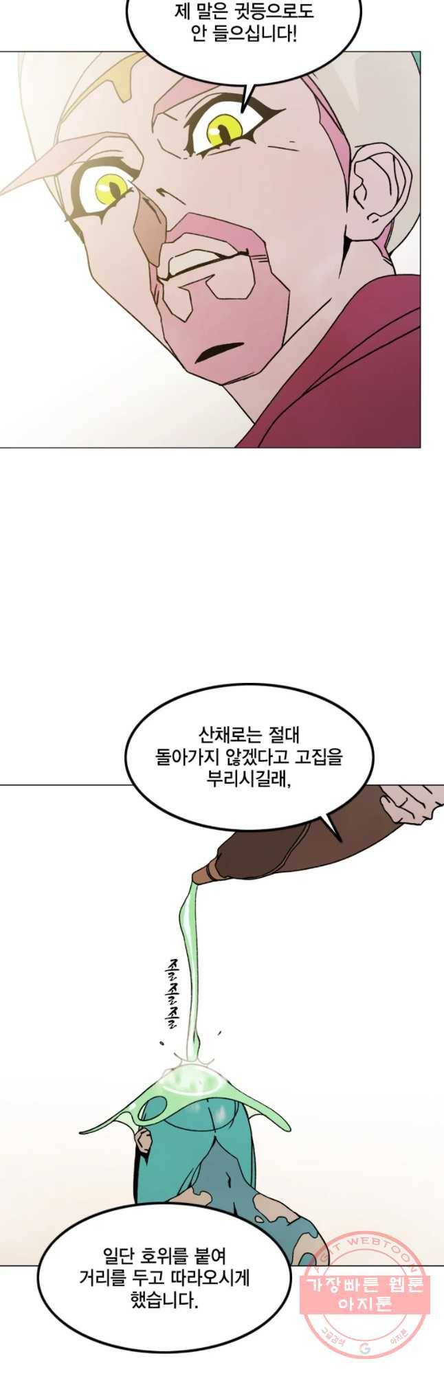 헤븐 투 헬 시즌6 37화 7