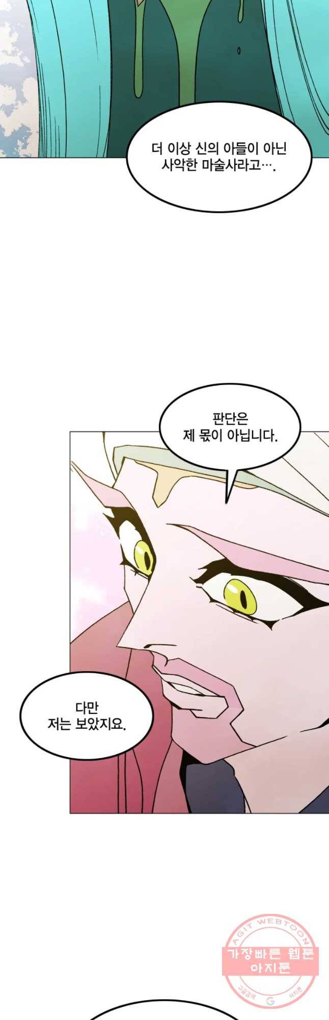 헤븐 투 헬 시즌6 37화 9