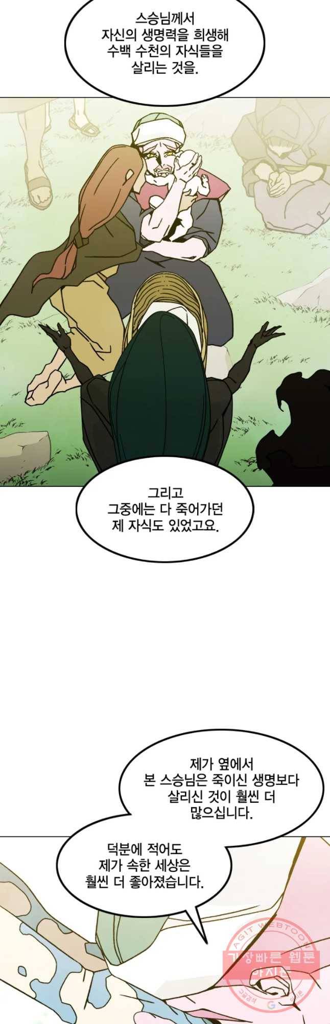 헤븐 투 헬 시즌6 37화 10