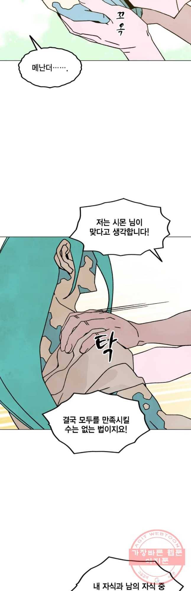 헤븐 투 헬 시즌6 37화 11