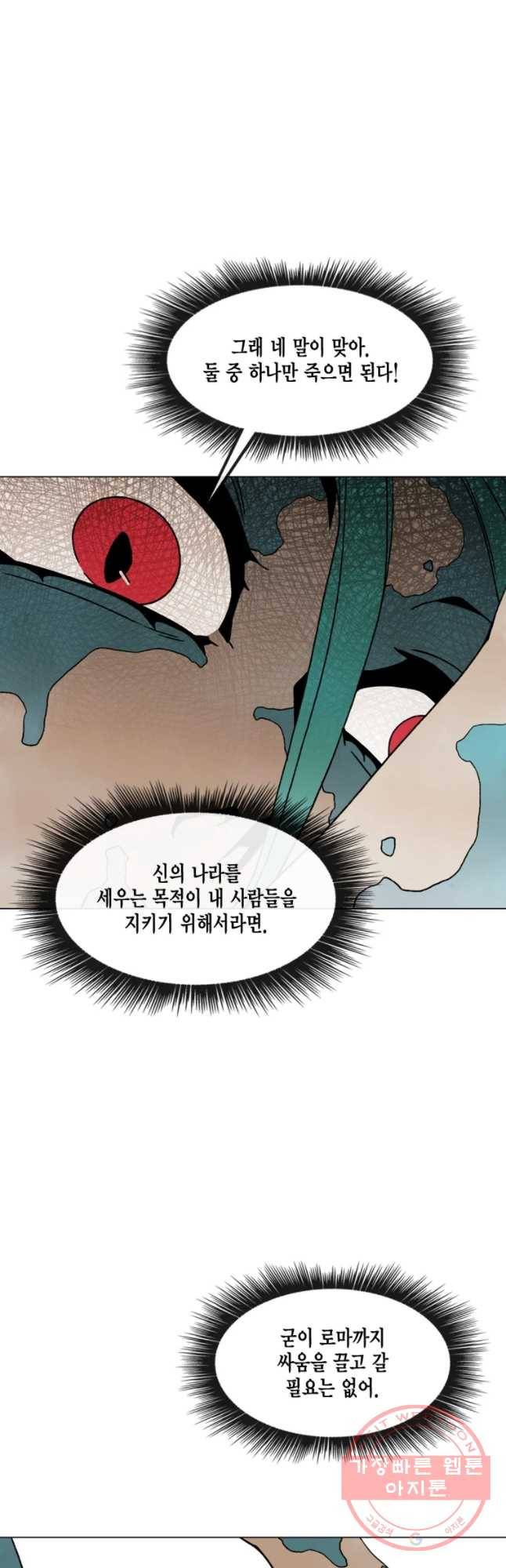 헤븐 투 헬 시즌6 37화 13