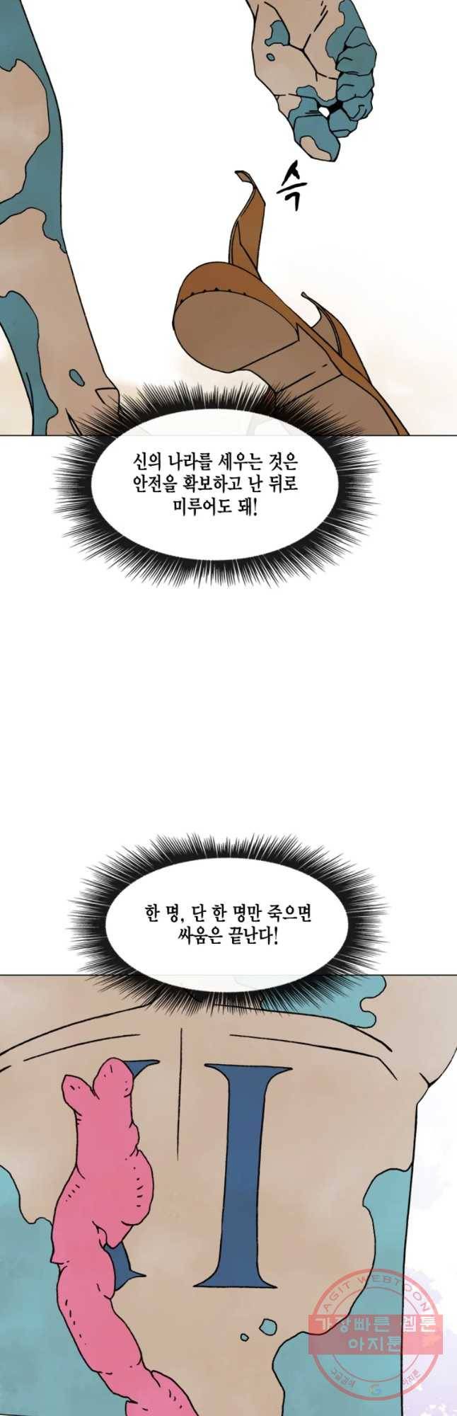헤븐 투 헬 시즌6 37화 14
