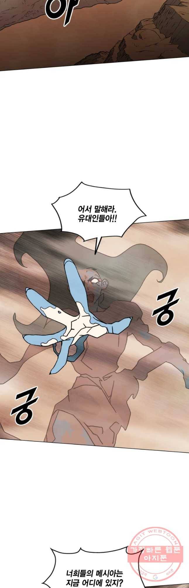 헤븐 투 헬 시즌6 37화 17