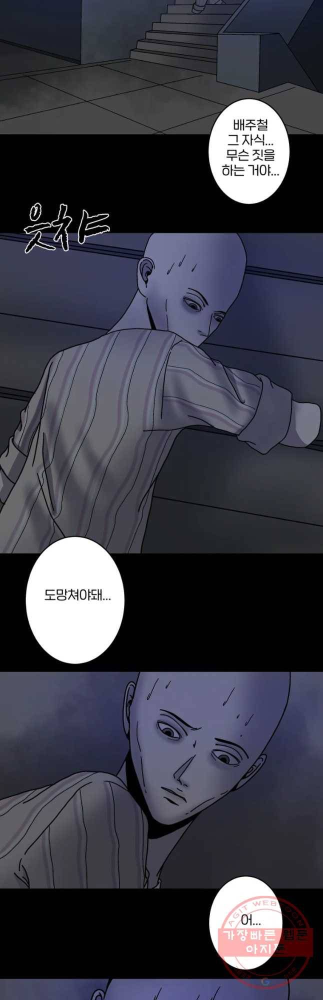 신락도 20화 2
