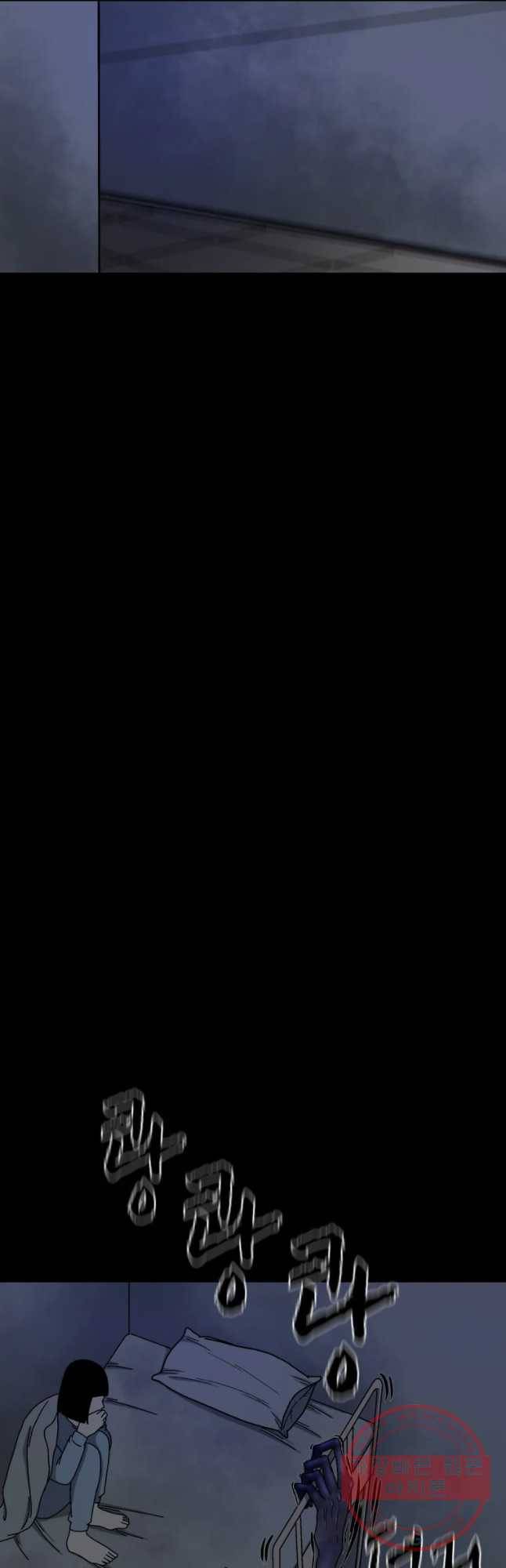 신락도 20화 4