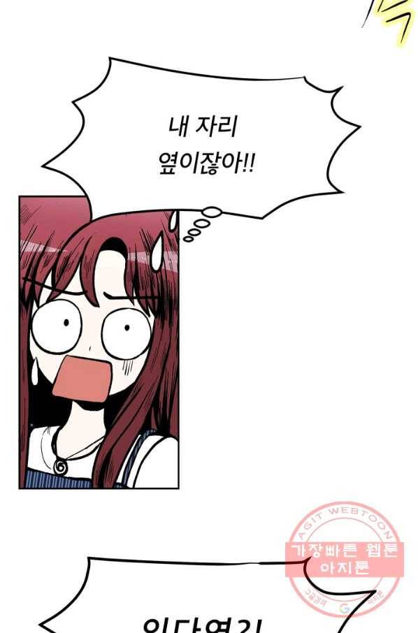 쇼윈도 커플 83화 8