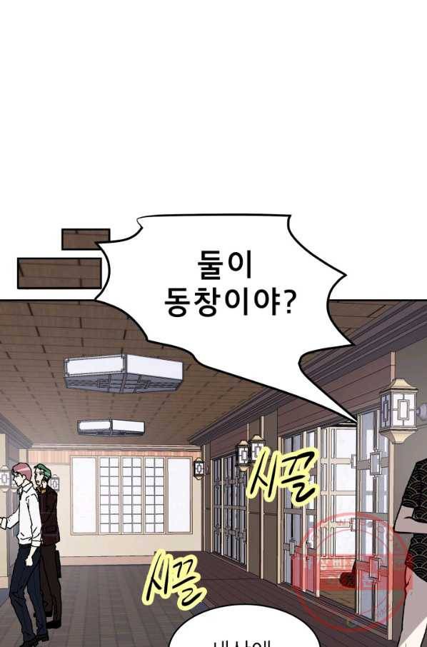 쇼윈도 커플 83화 11