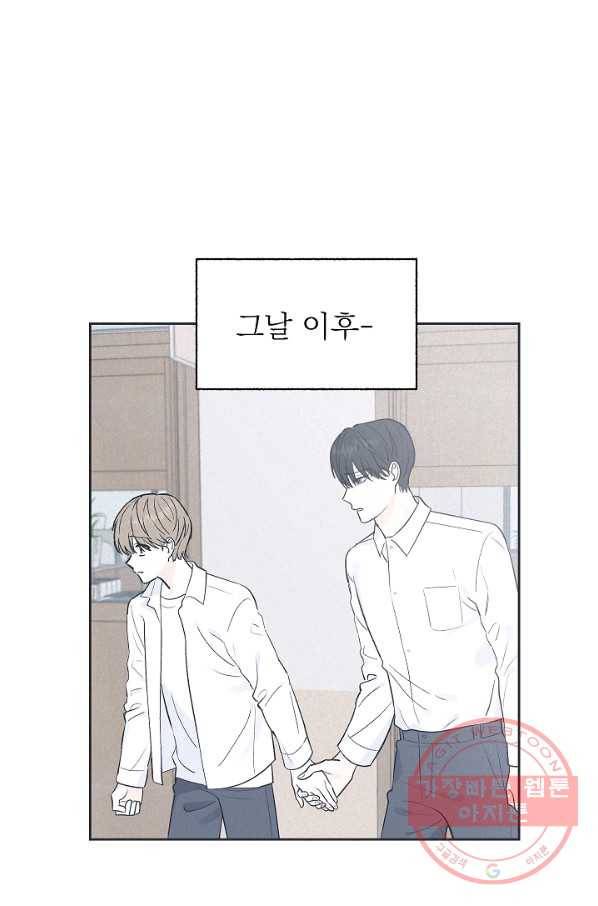 가깝고도 먼 36화 1