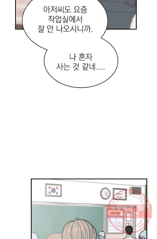 가깝고도 먼 36화 3
