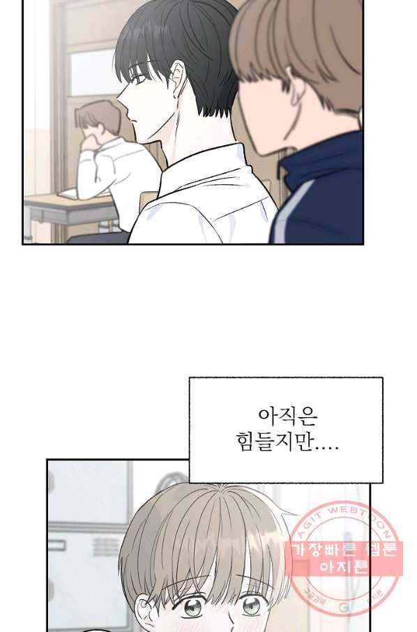 가깝고도 먼 36화 5