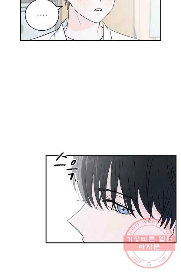 가깝고도 먼 36화 6