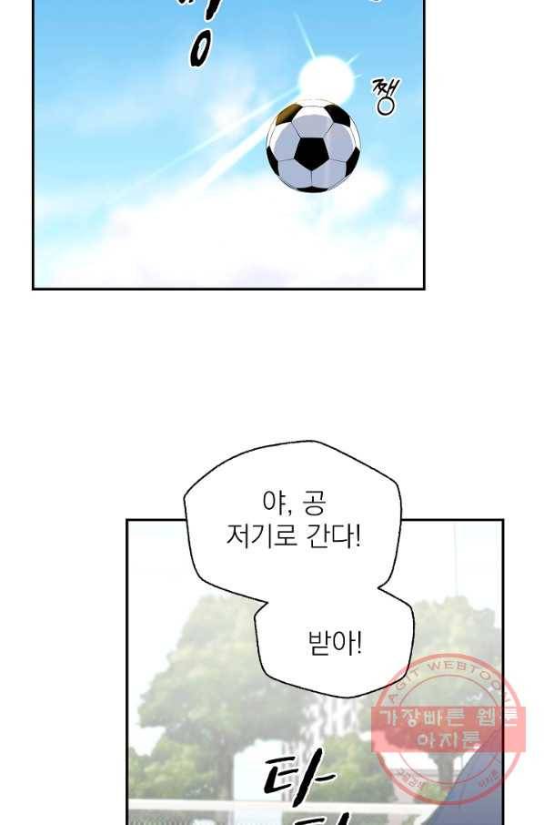 가깝고도 먼 36화 10