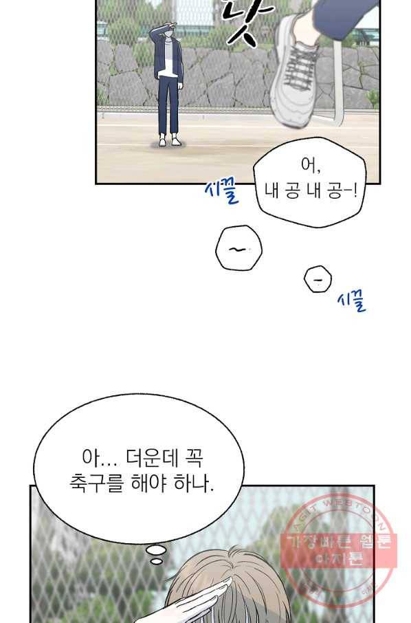 가깝고도 먼 36화 11