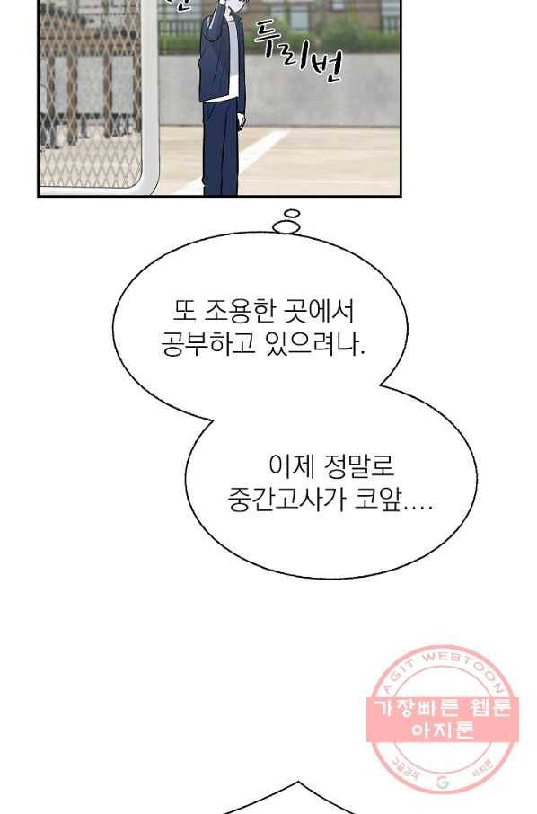 가깝고도 먼 36화 13