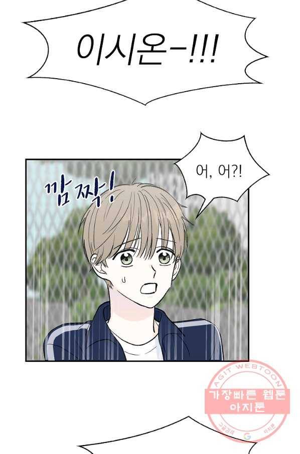 가깝고도 먼 36화 14