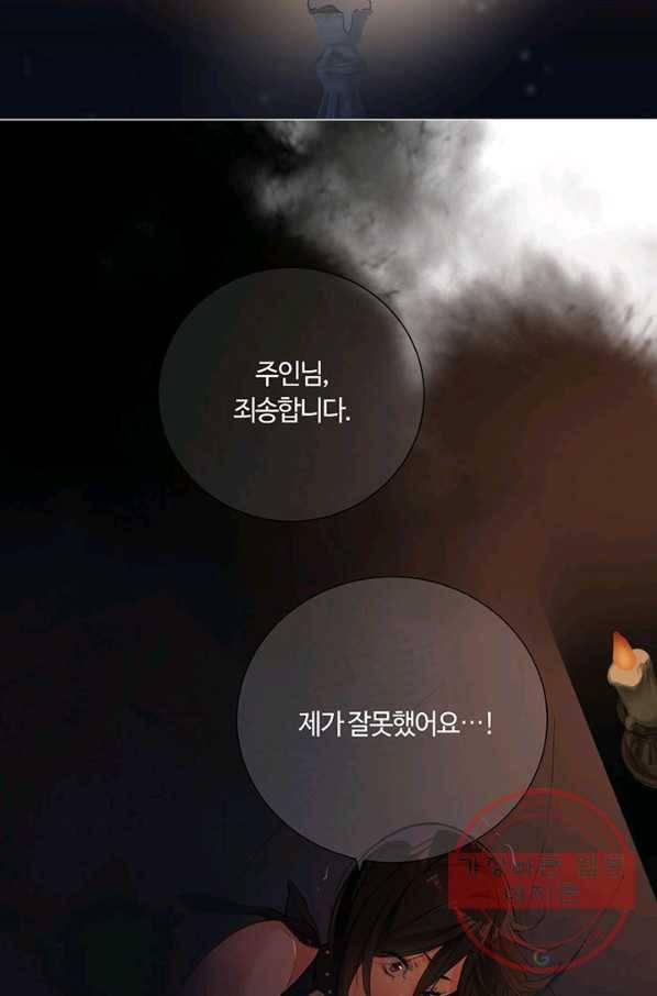 공주전쟁 53화 4