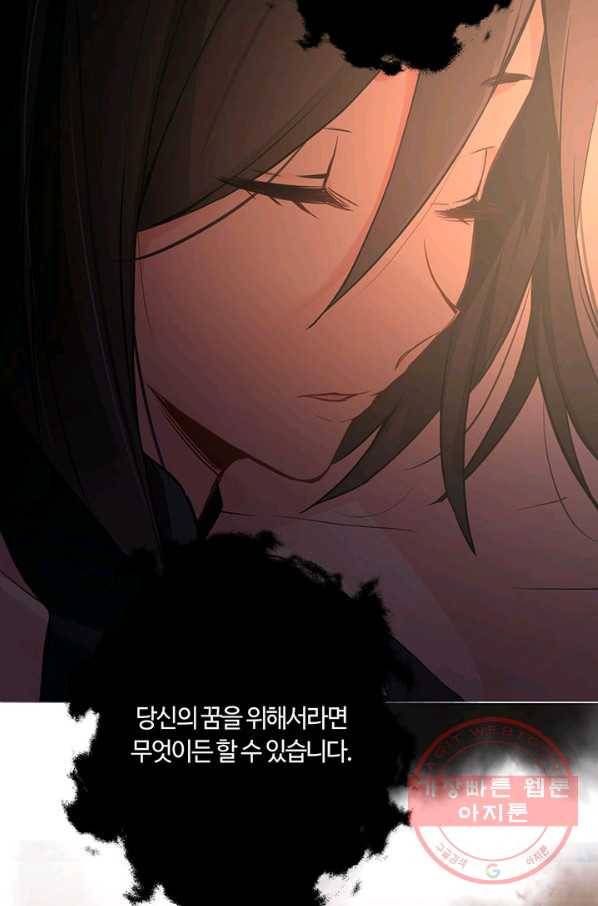 공주전쟁 53화 9