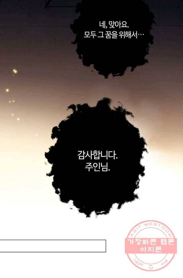 공주전쟁 53화 11