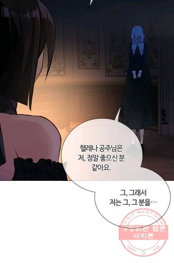 공주전쟁 53화 14