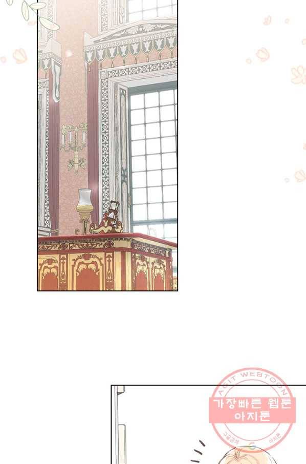 공주전쟁 53화 19