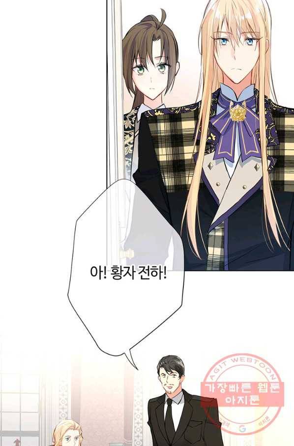 공주전쟁 53화 20
