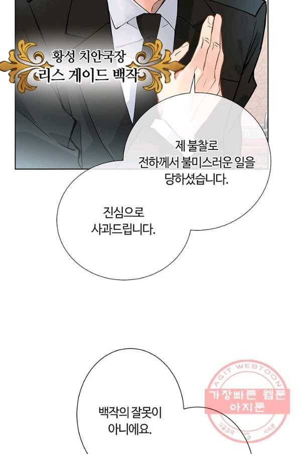 공주전쟁 53화 22