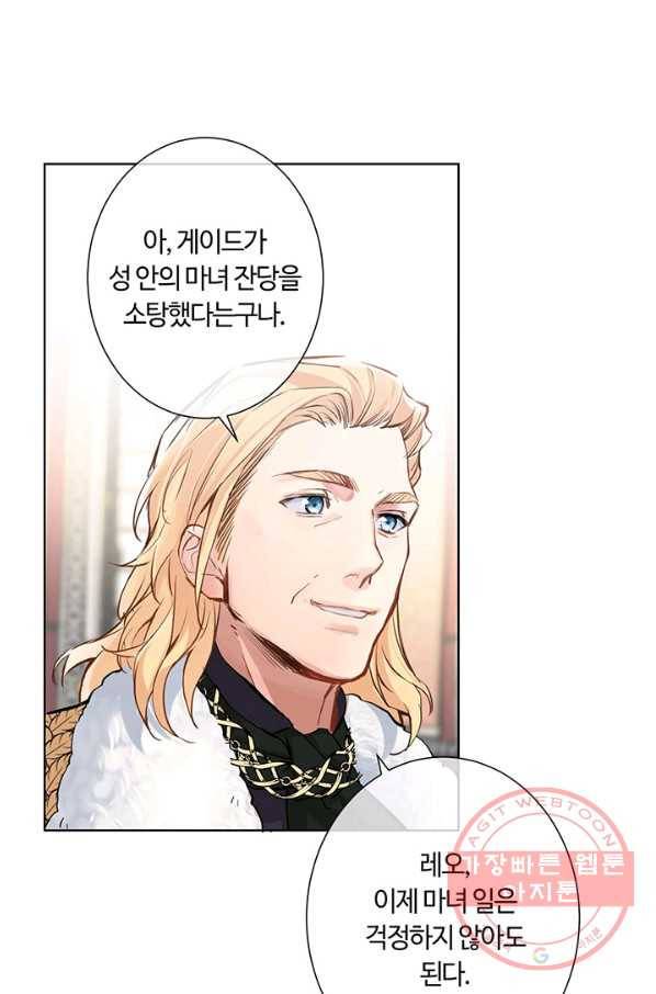 공주전쟁 53화 24