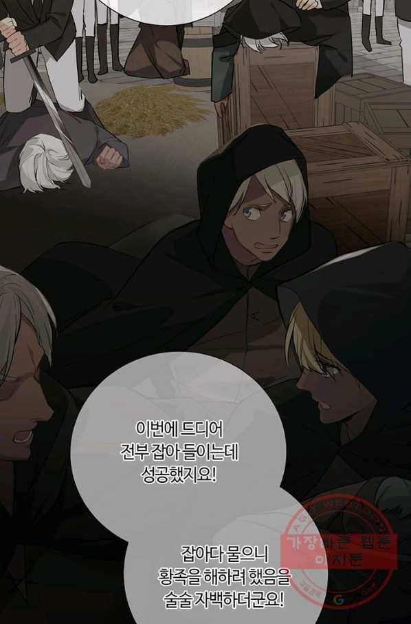 공주전쟁 53화 27