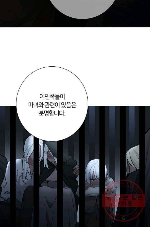 공주전쟁 53화 28