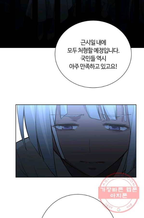 공주전쟁 53화 29
