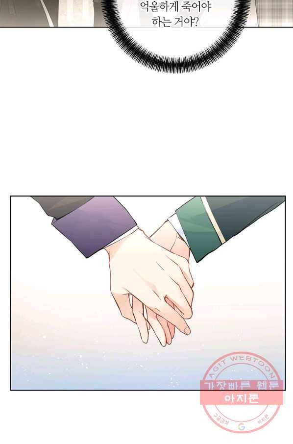 공주전쟁 53화 32