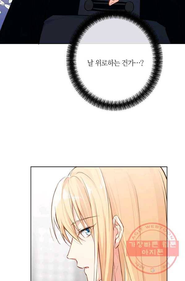 공주전쟁 53화 36