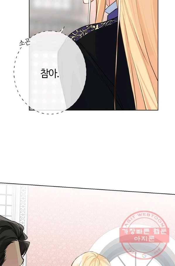 공주전쟁 53화 37
