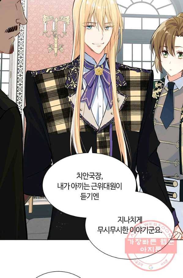 공주전쟁 53화 38