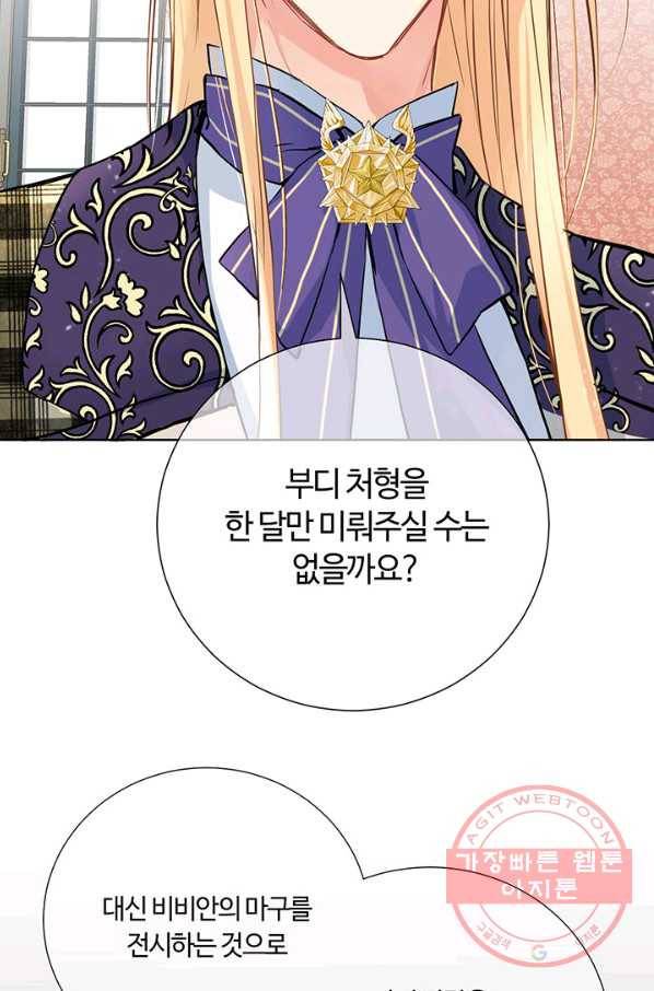 공주전쟁 53화 41