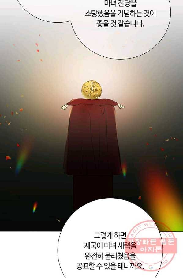 공주전쟁 53화 42