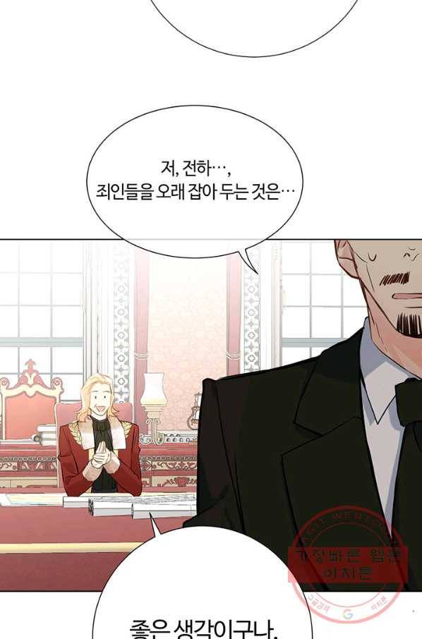 공주전쟁 53화 43