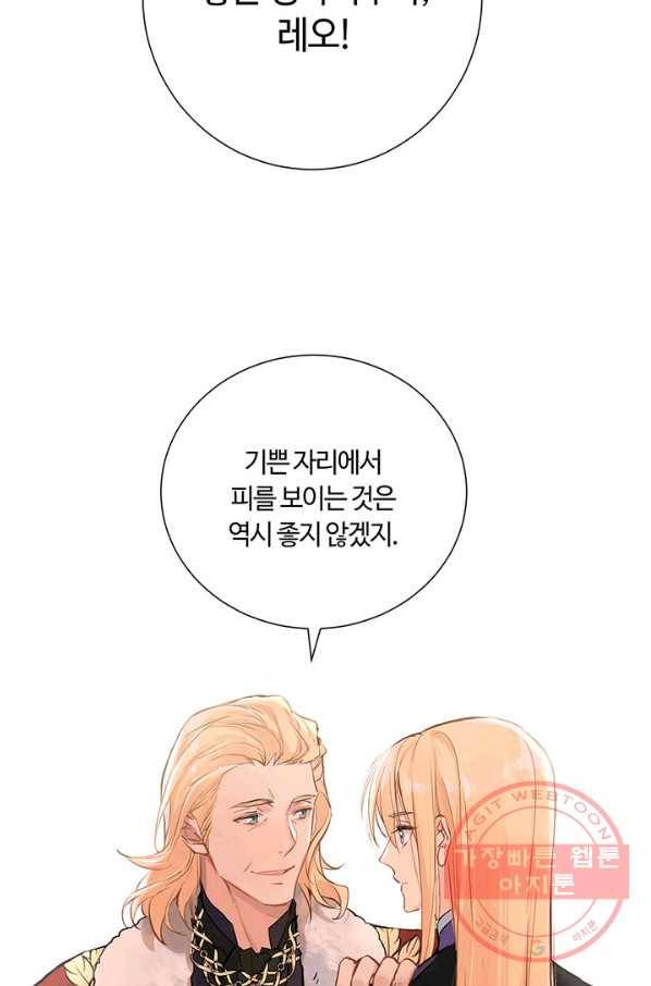 공주전쟁 53화 44