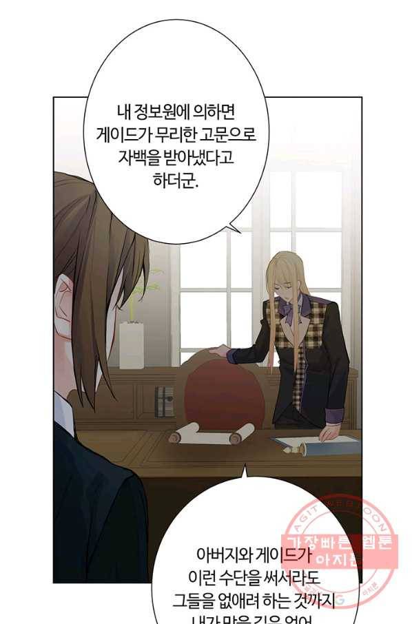 공주전쟁 53화 47