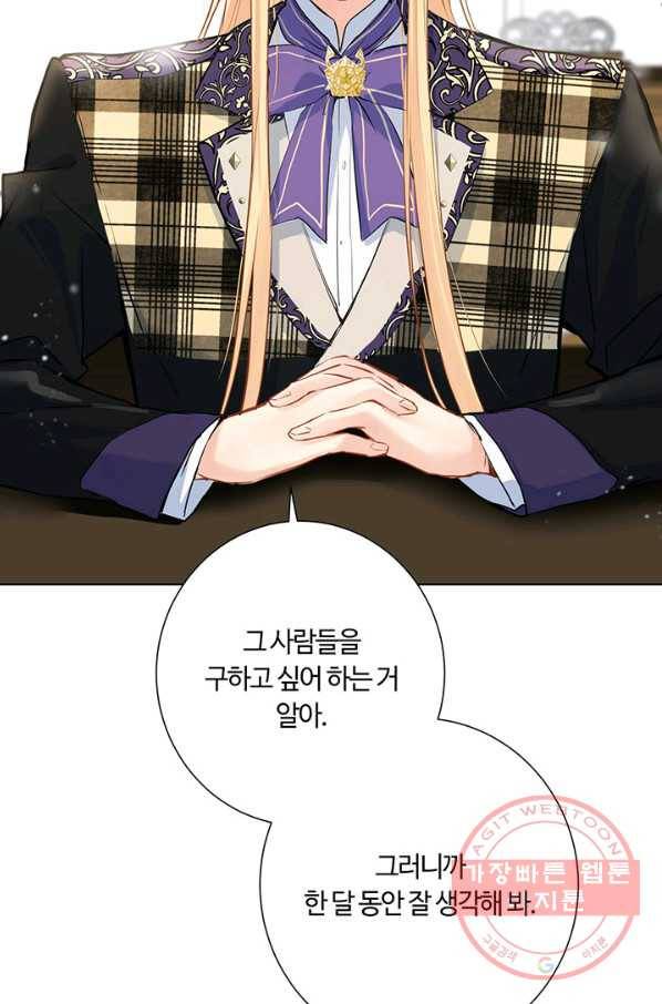 공주전쟁 53화 49