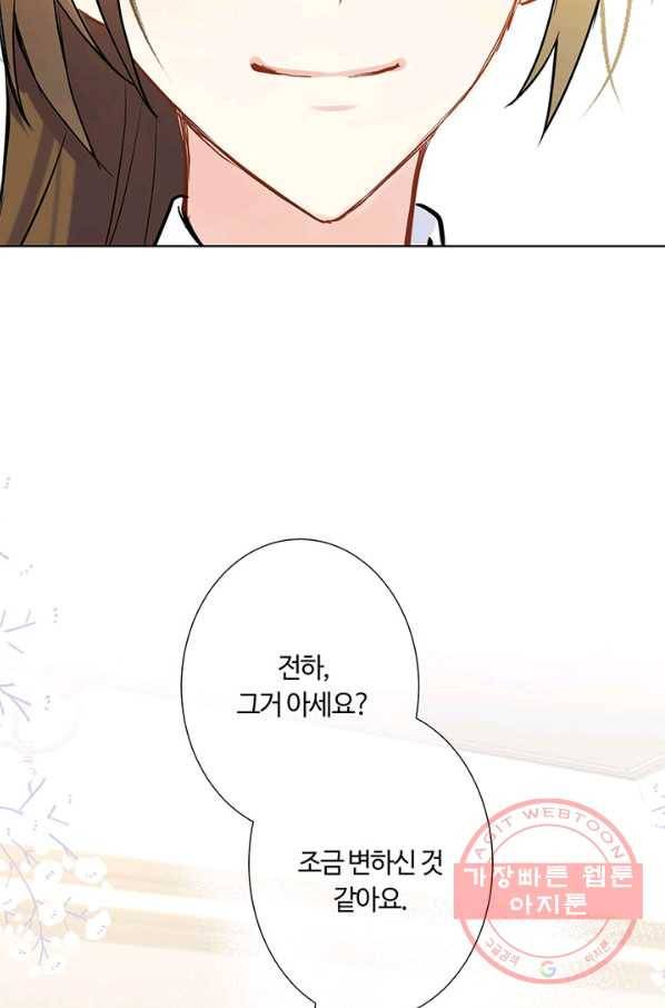 공주전쟁 53화 51