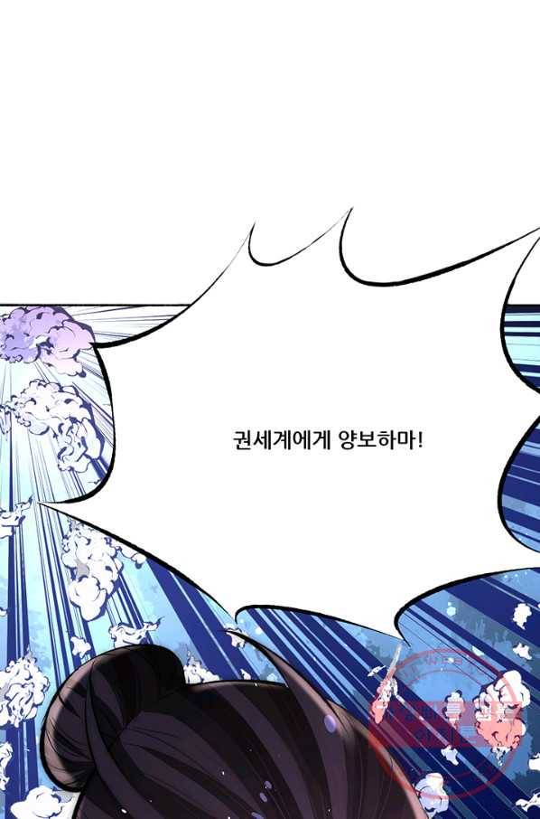 만능왕:205화 1