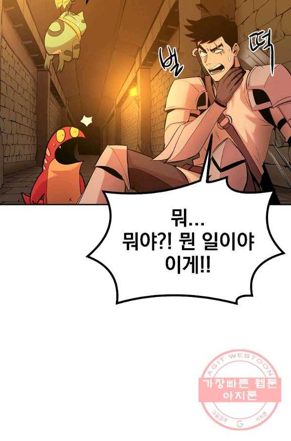 올드뉴비 김춘식 19화 3