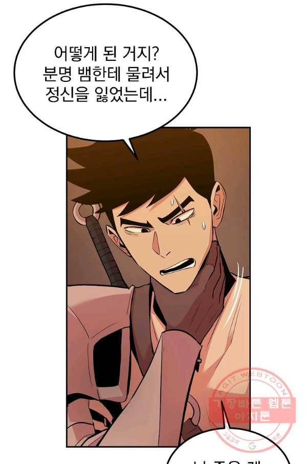 올드뉴비 김춘식 19화 4
