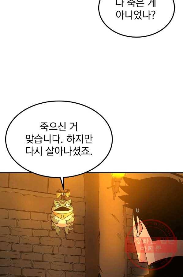 올드뉴비 김춘식 19화 5