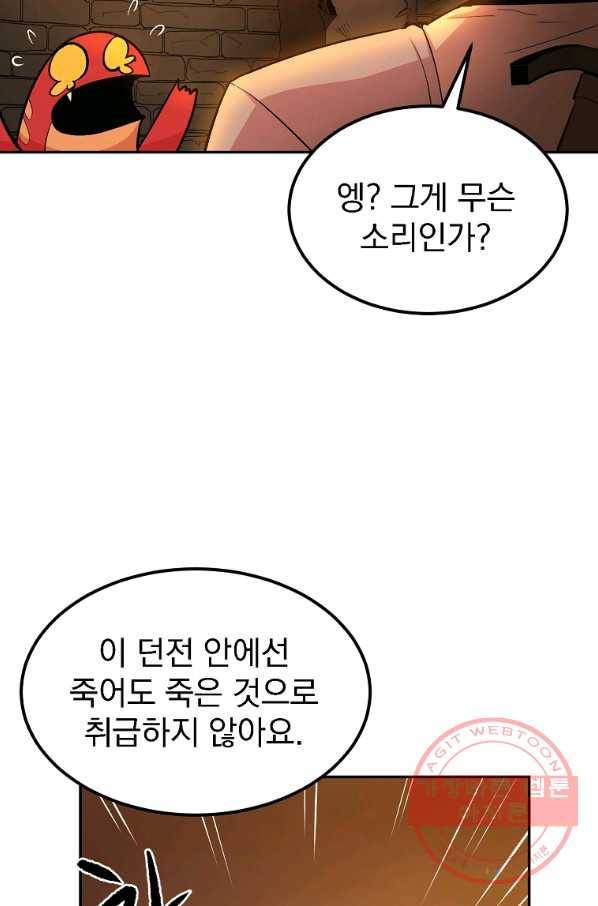 올드뉴비 김춘식 19화 6