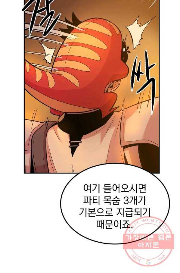 올드뉴비 김춘식 19화 7